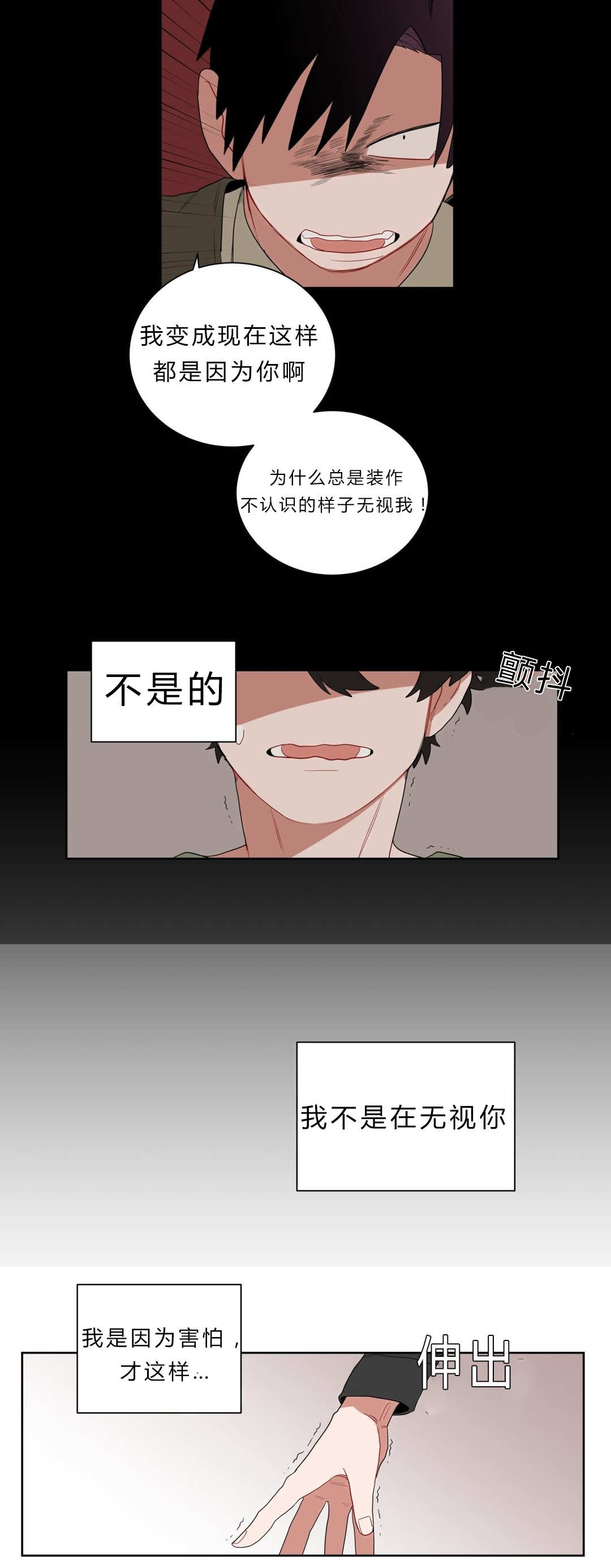 手语你好漫画,第7话1图