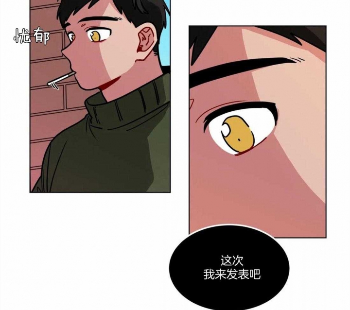 手语漫画,第114话1图