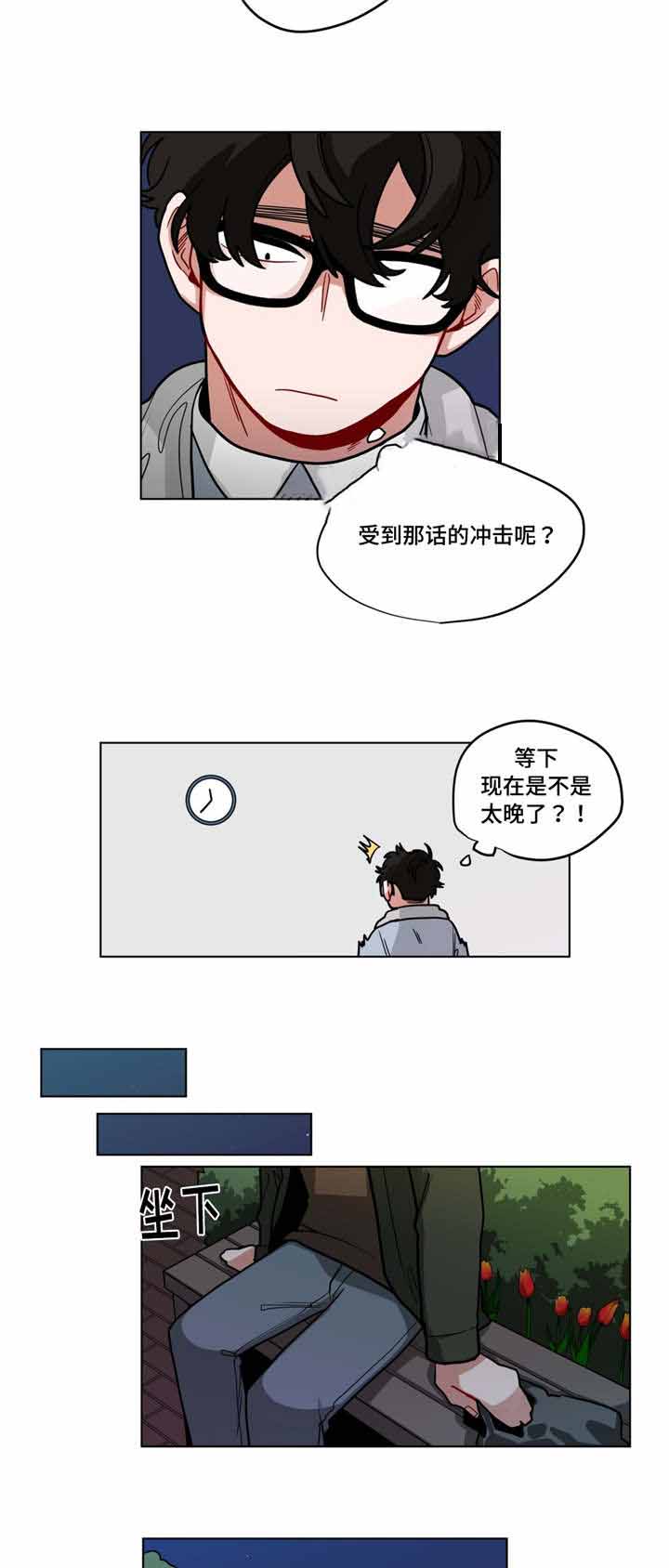 手语中国人漫画,第73话1图