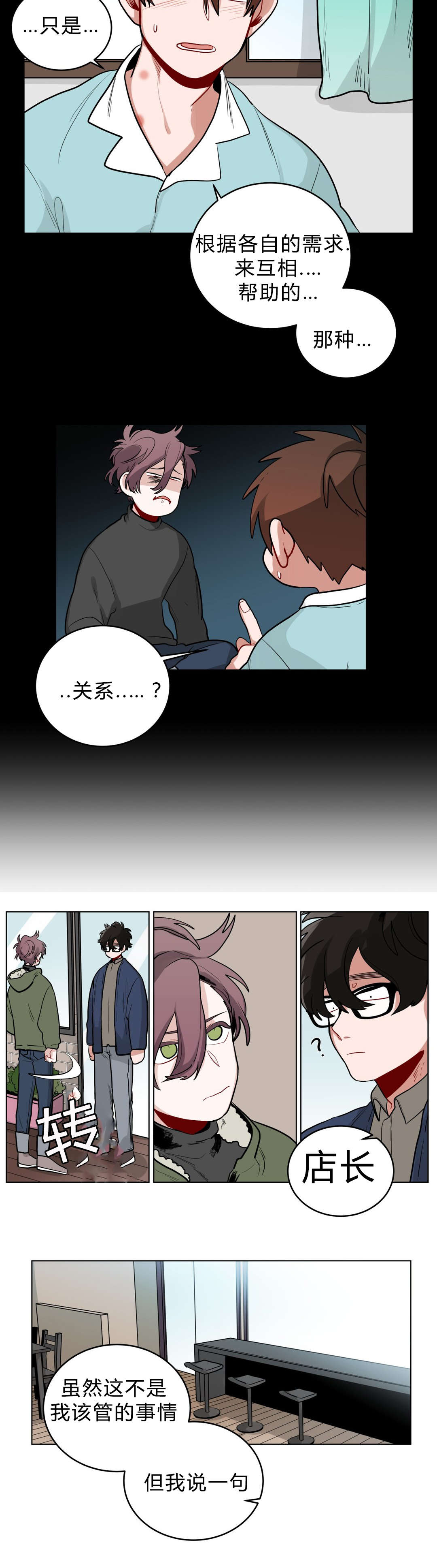 手语字母表手势漫画,第24话2图