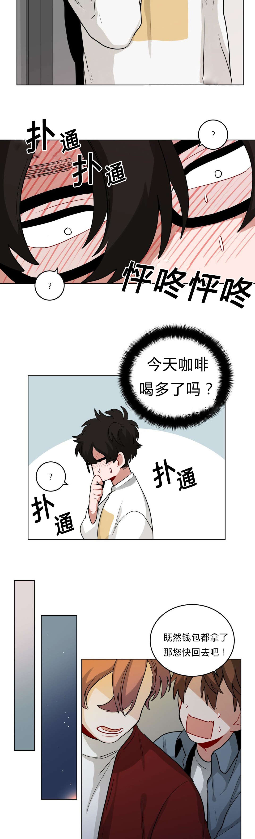 手语翻译app下载漫画,第29话2图