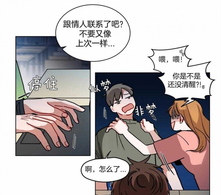 手语故事教学视频漫画,第116话2图