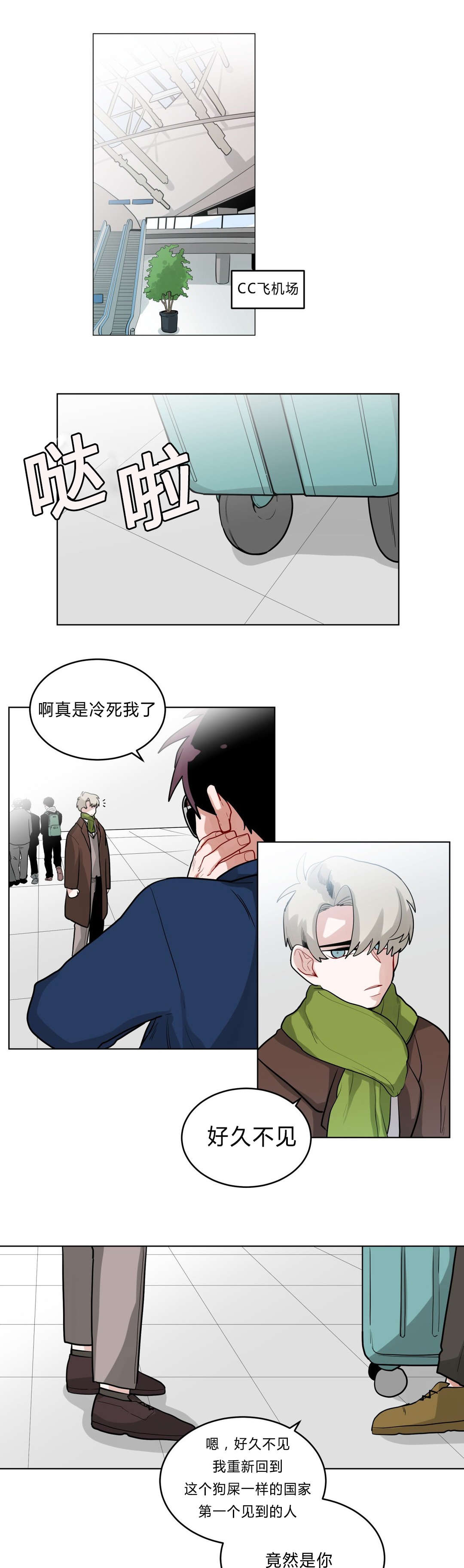 手语字母表手势漫画,第27话1图