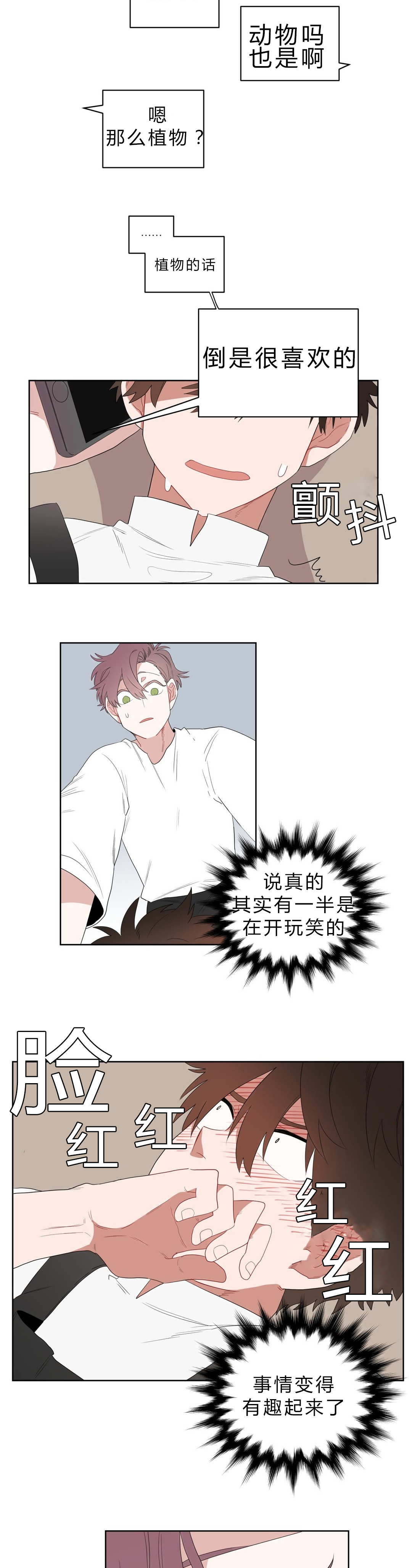 手语舞童心向党漫画,第4话1图