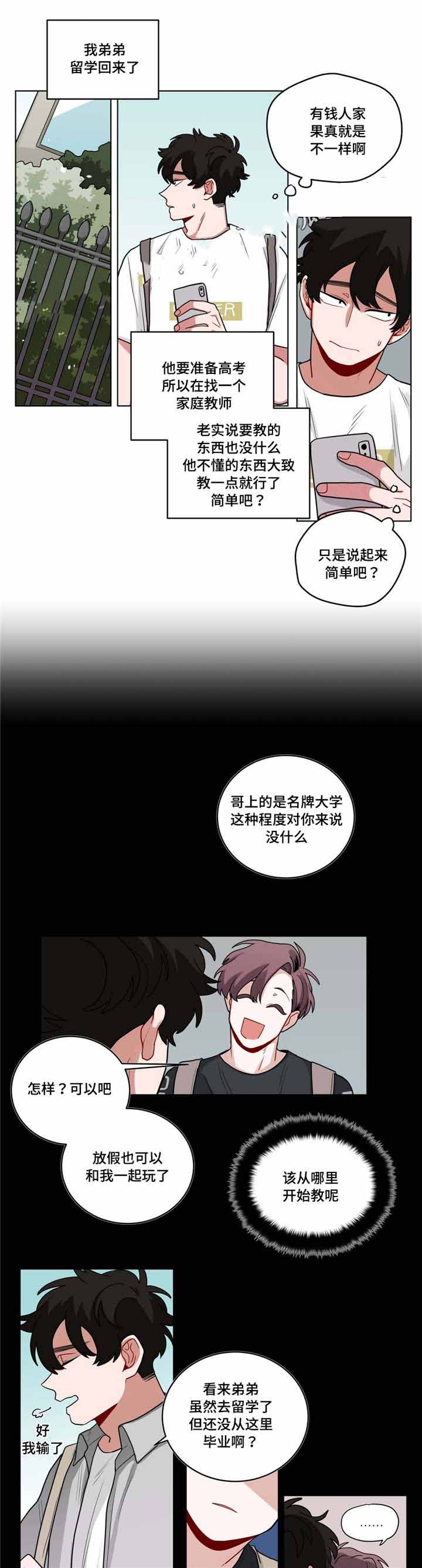 手语中国人漫画,第57话1图