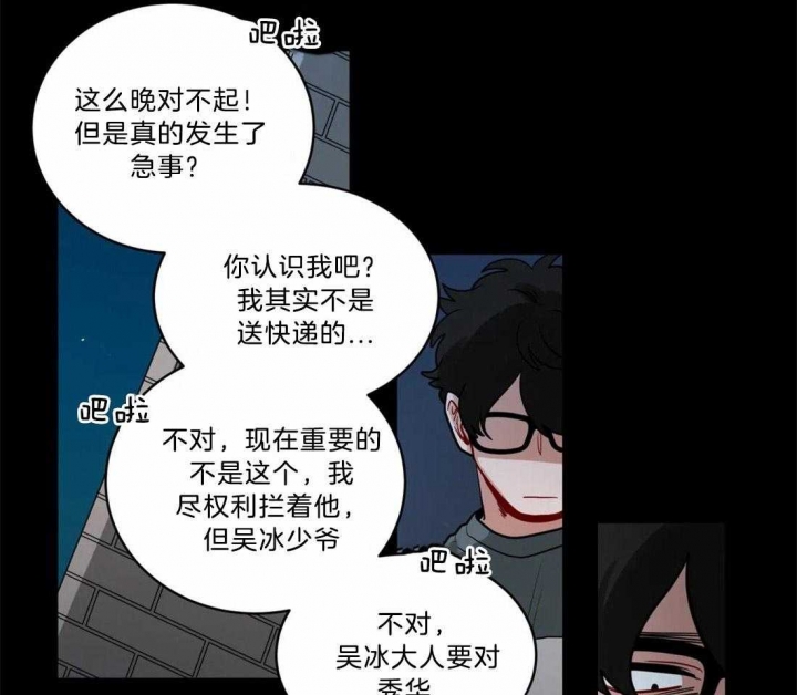 手语舞童心向党漫画,第91话2图