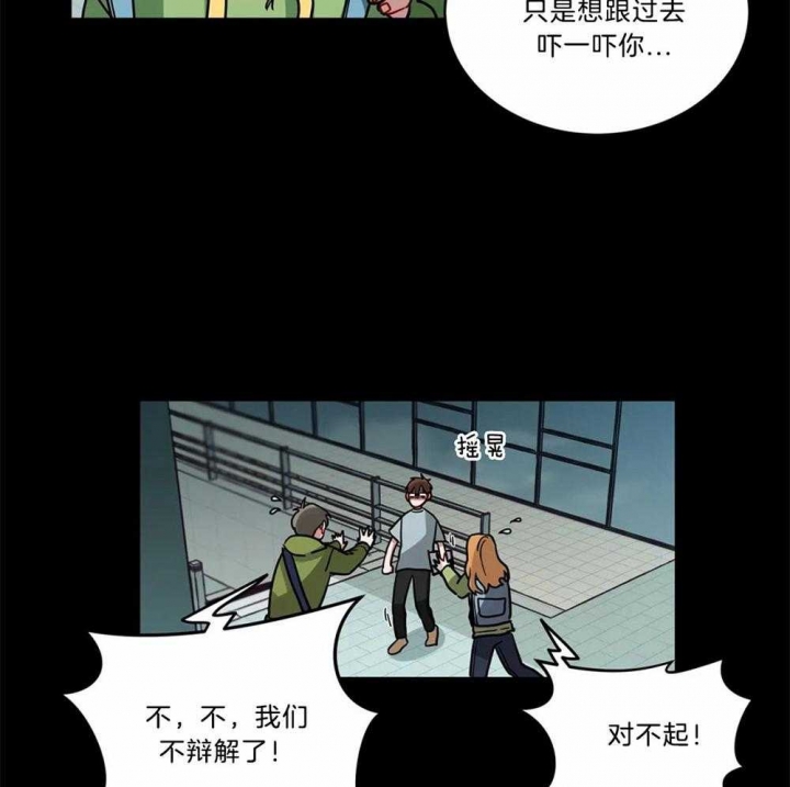 手语故事教学视频漫画,第104话2图