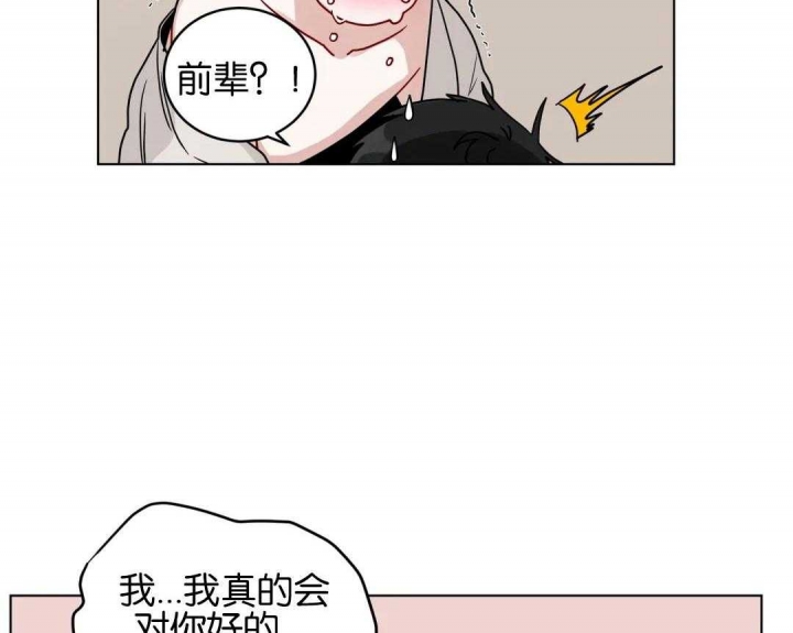 手语漫画,第156话1图