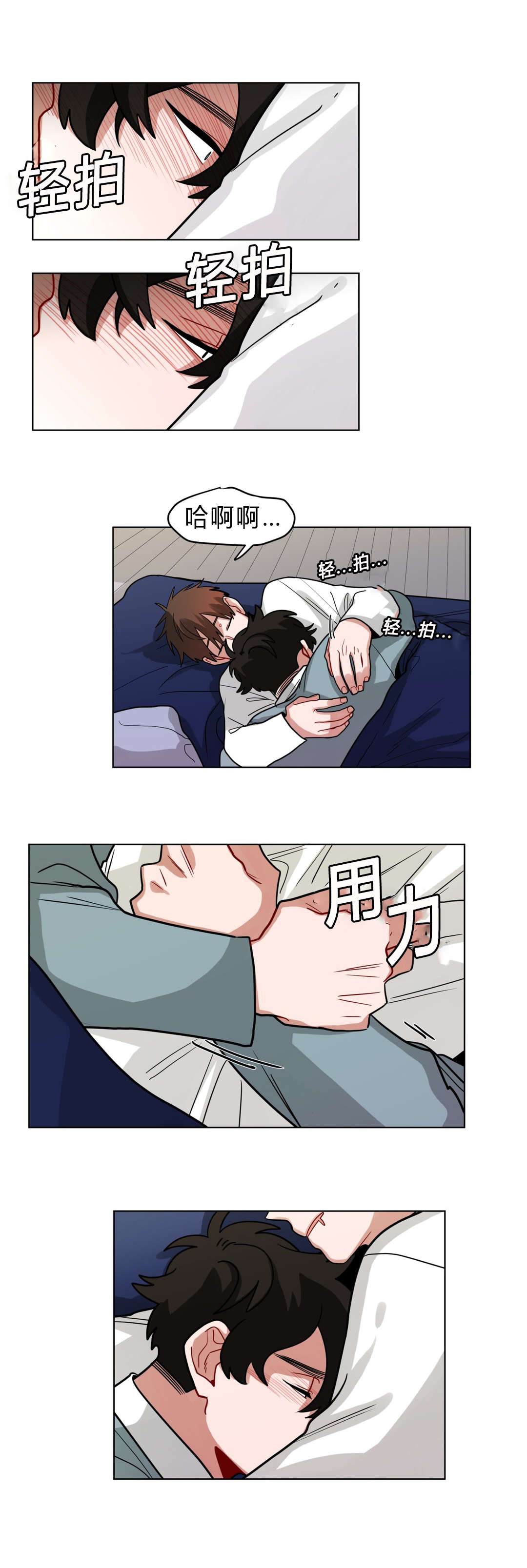 手语漫画,第41话2图