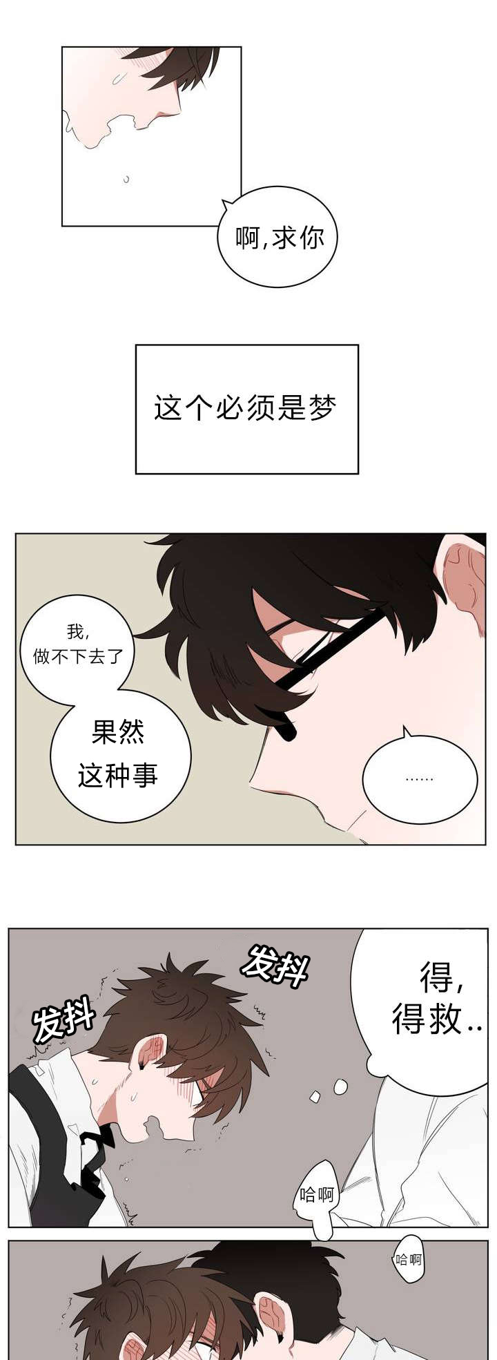 手语翻译app下载漫画,第1话2图