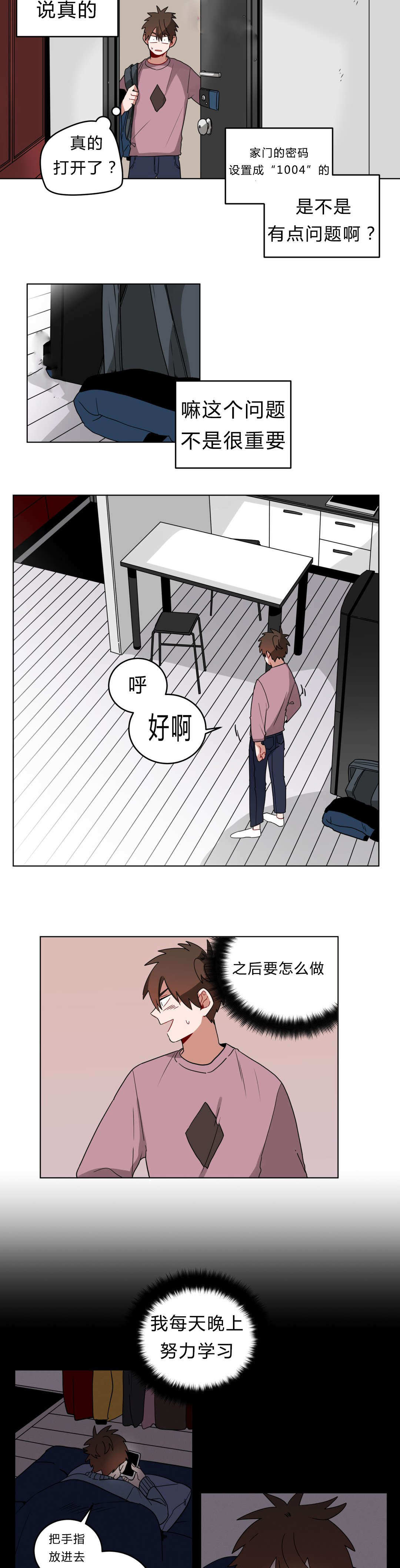 手语翻译app下载漫画,第14话1图