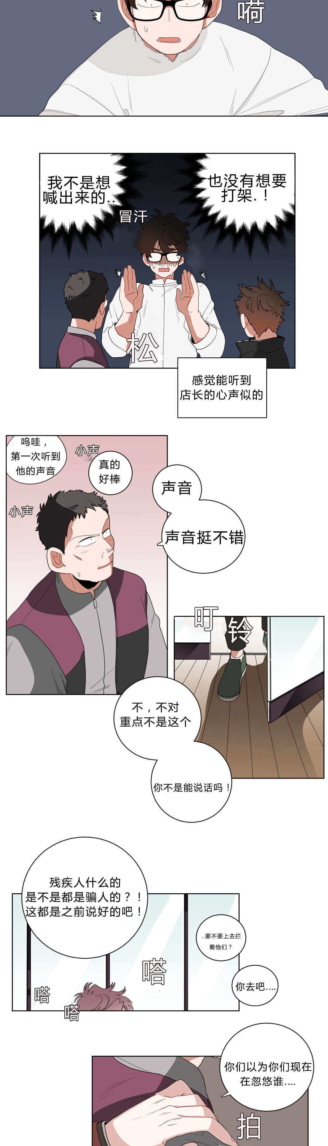 手语故事教学视频漫画,第13话2图