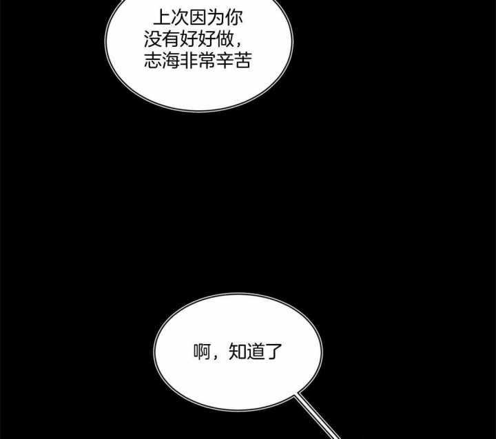 手语中国人漫画,第114话2图