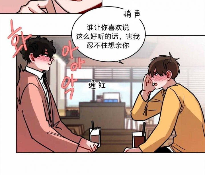 手语舞蹈漫画,第108话2图