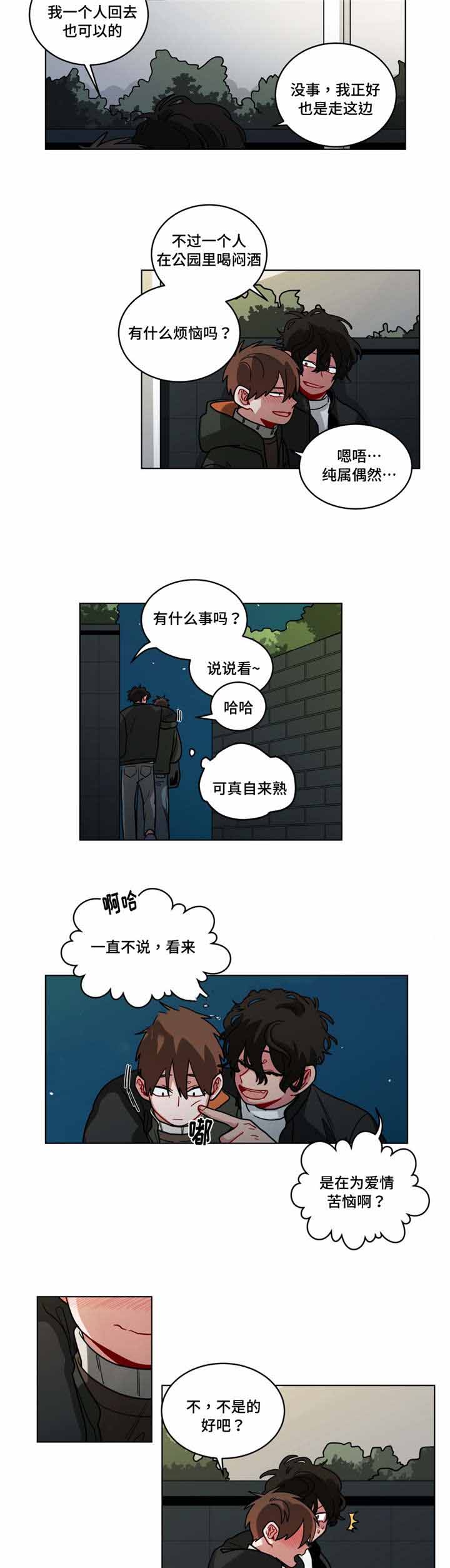 手语怎么学漫画,第75话2图