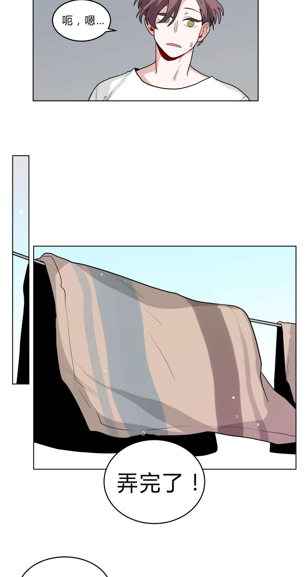 手语漫画,第37话1图