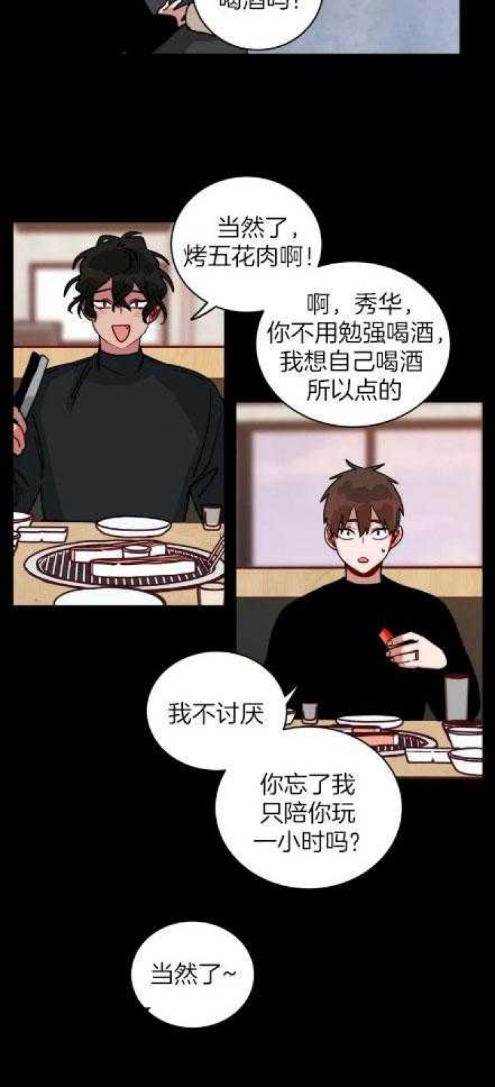 手语故事教学视频漫画,第166话1图