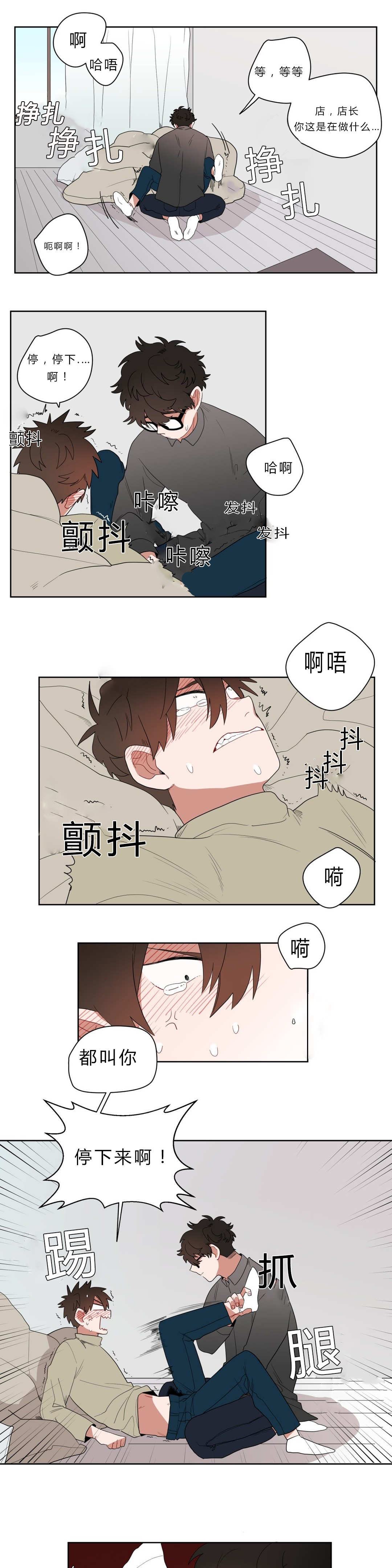 手语你好漫画,第7话2图