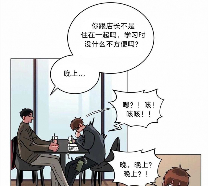 手语漫画,第140话2图