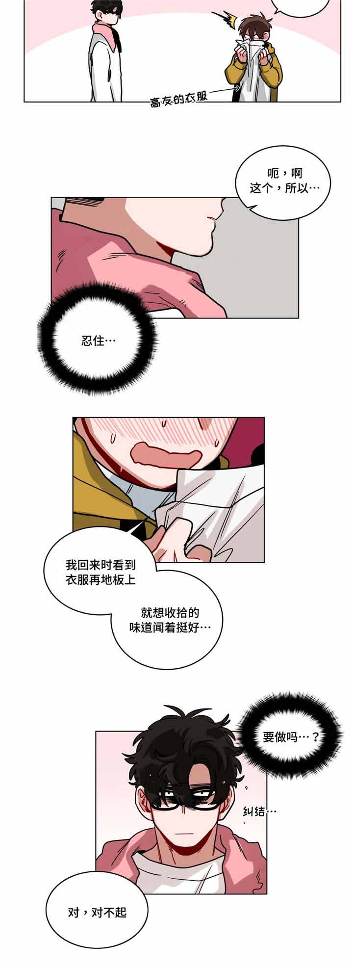 手语舞感恩的心完整版漫画,第79话2图