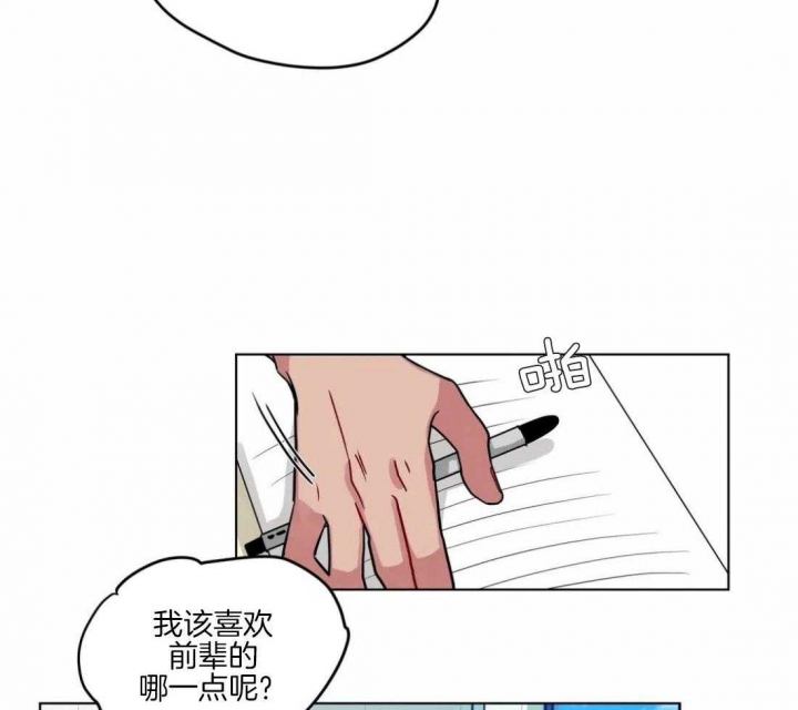 手语操教学视频漫画,第145话1图