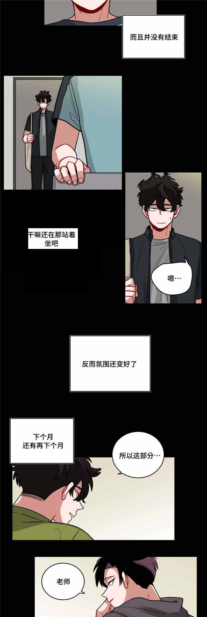 手语漫画,第59话2图