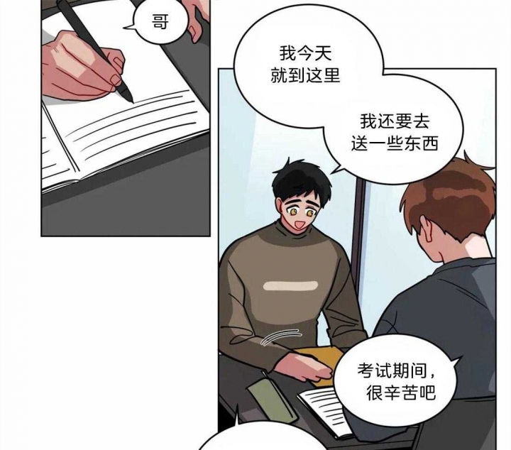 手语漫画,第141话2图