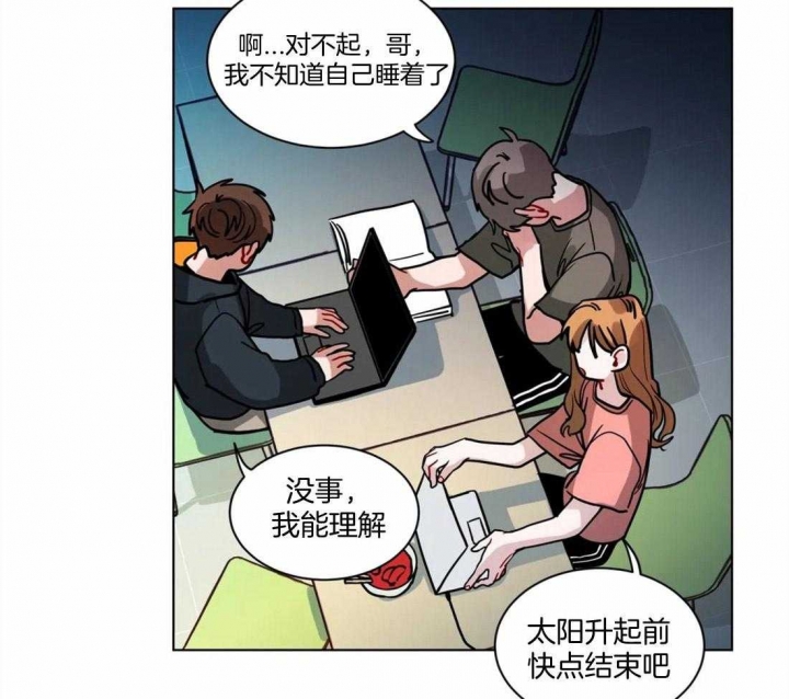 手语故事教学视频漫画,第116话2图