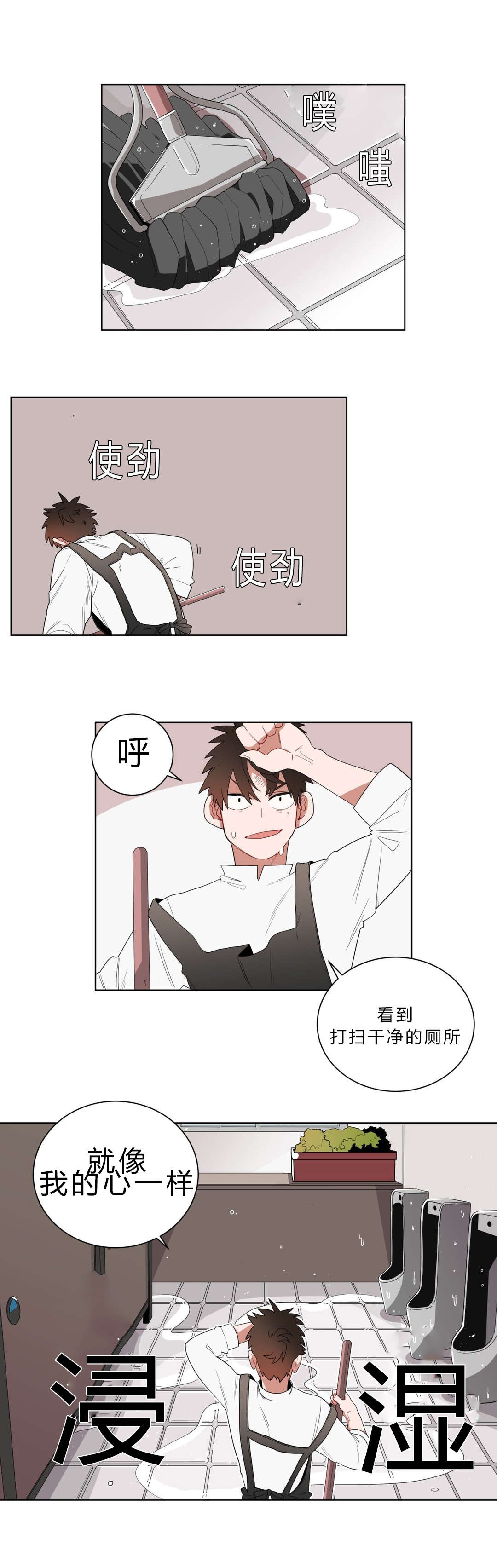 手语漫画,第9话1图