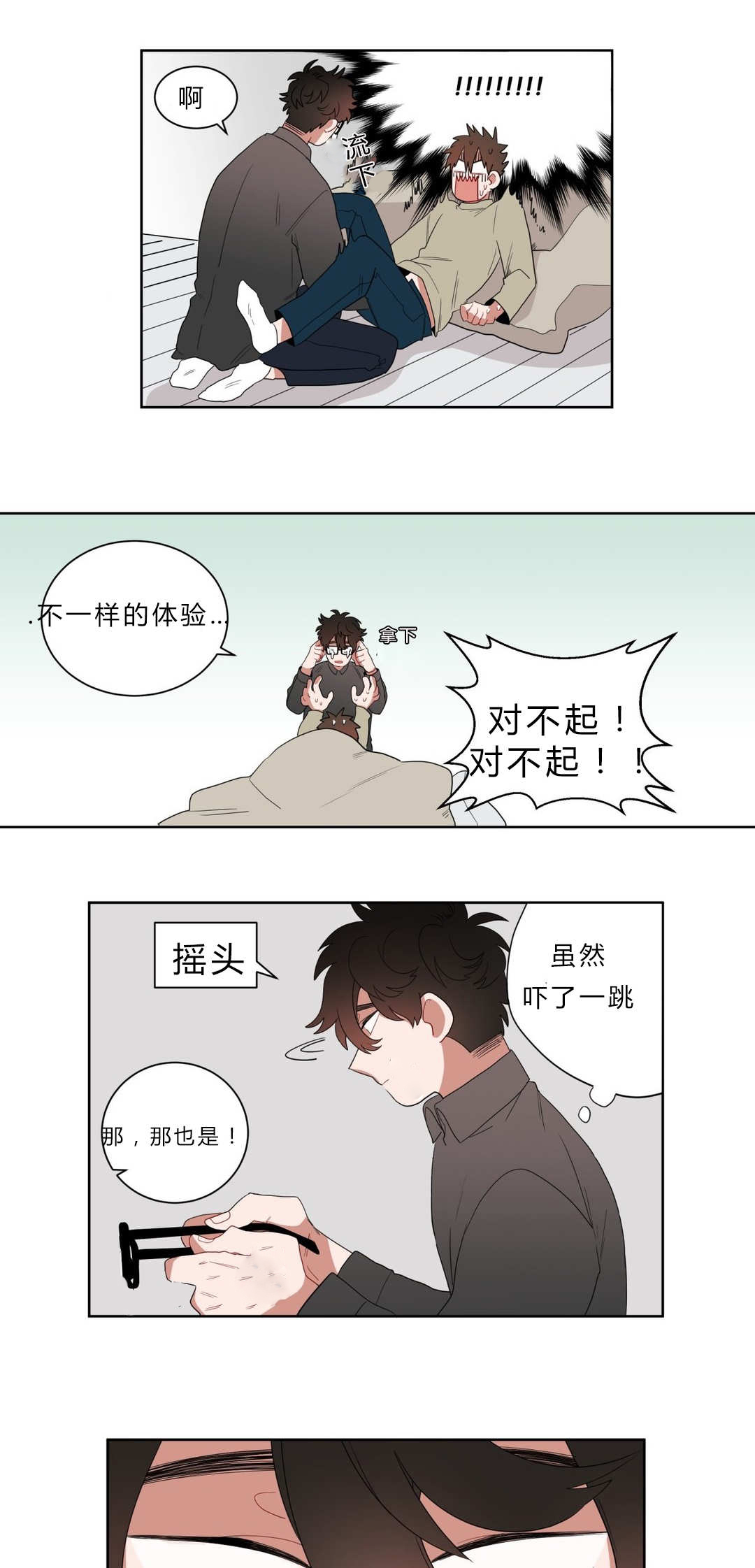 手语漫画,第7话1图