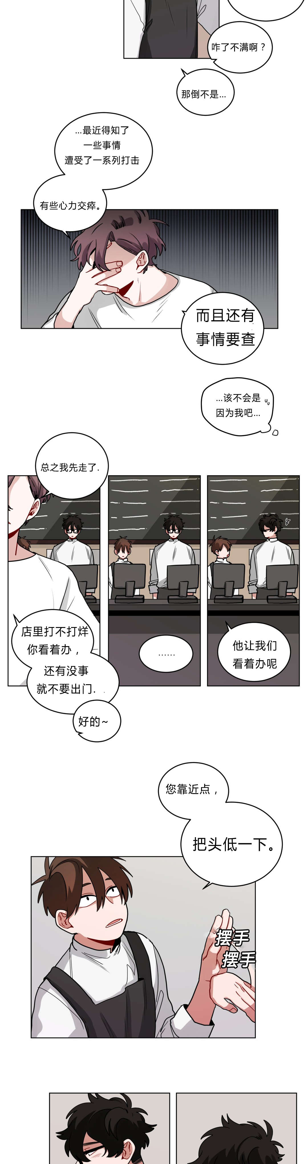 手语故事教学视频漫画,第42话2图