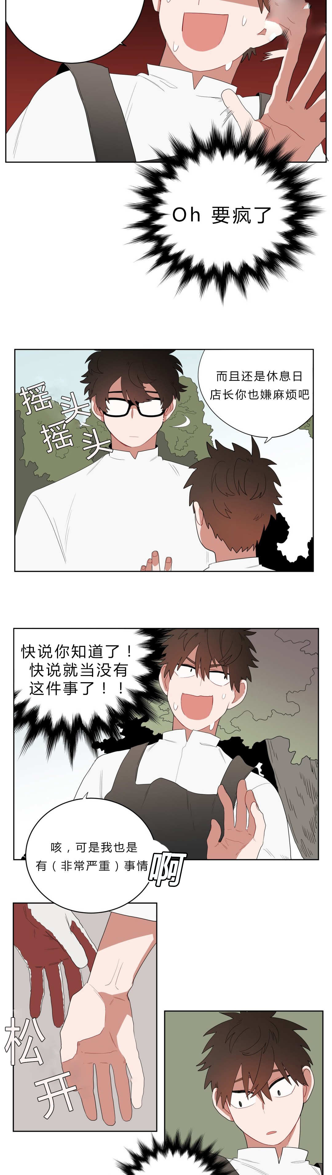 手语字母表手势漫画,第5话2图