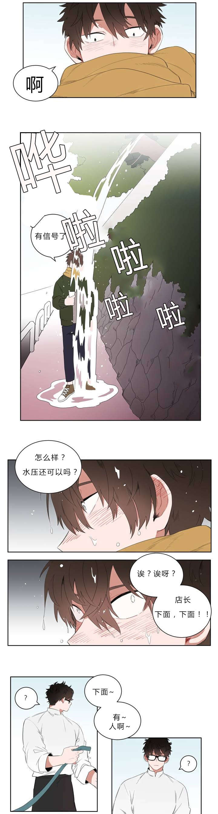 手语字母表手势漫画,第1话1图