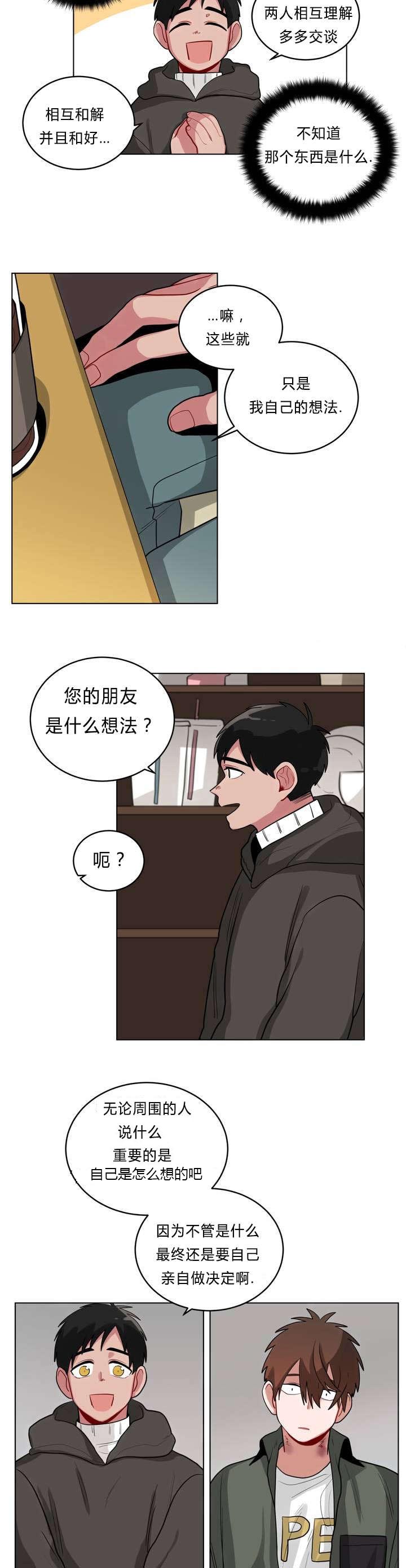 手语舞蹈视频大全简单漫画,第33话1图