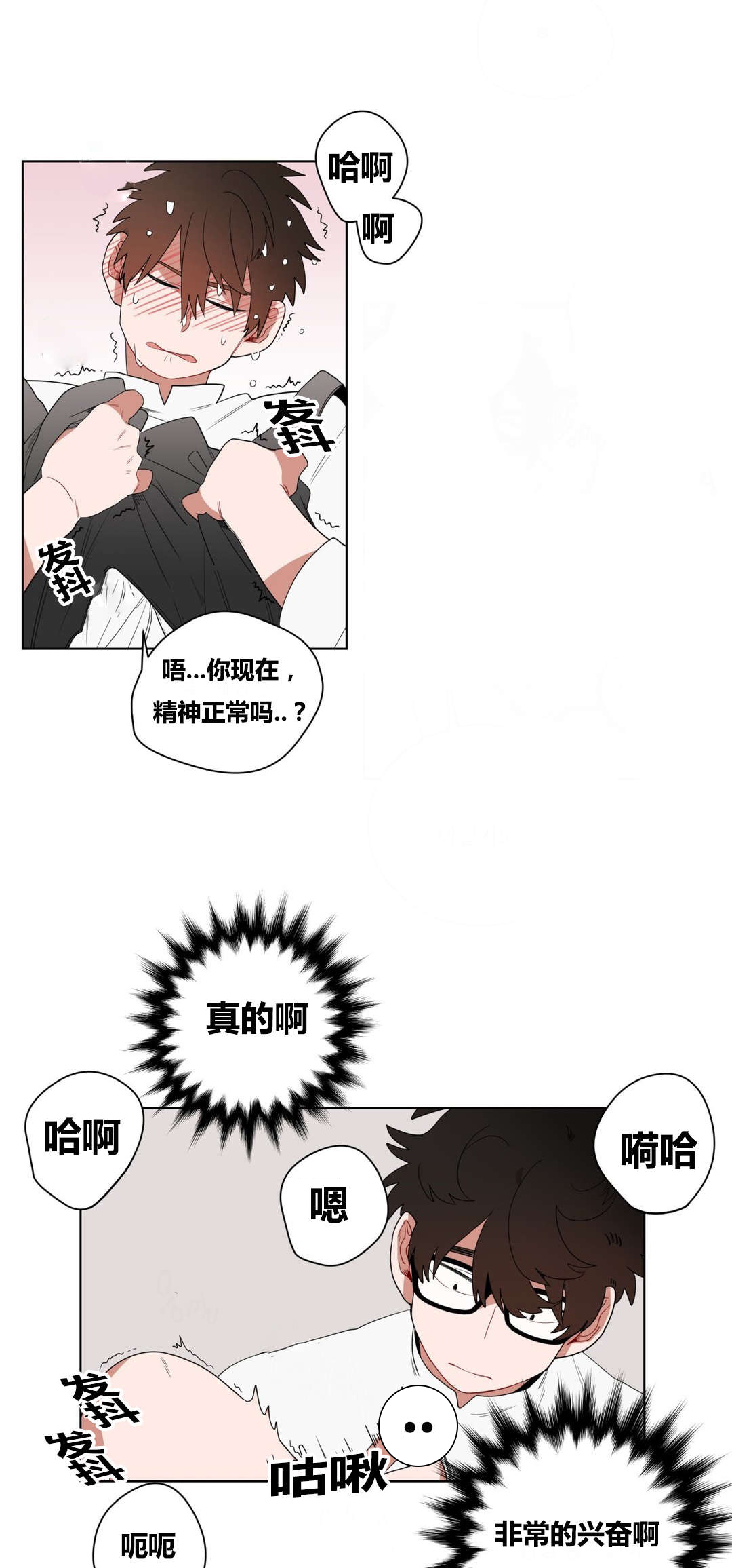手语漫画,第9话2图