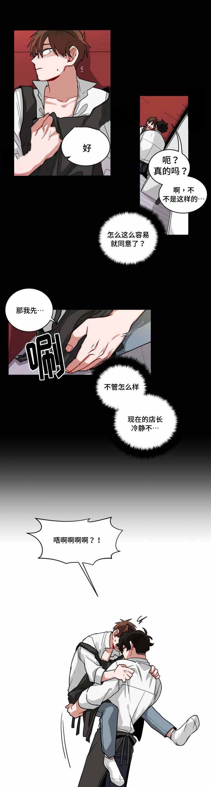 手语故事教学视频漫画,第63话2图