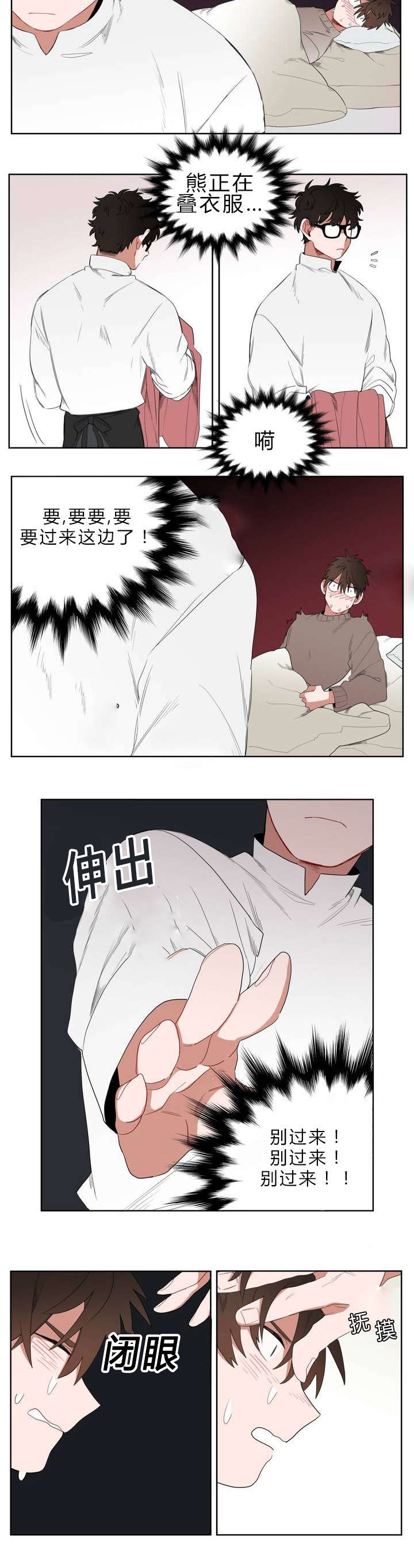 手语字母表手势漫画,第1话2图