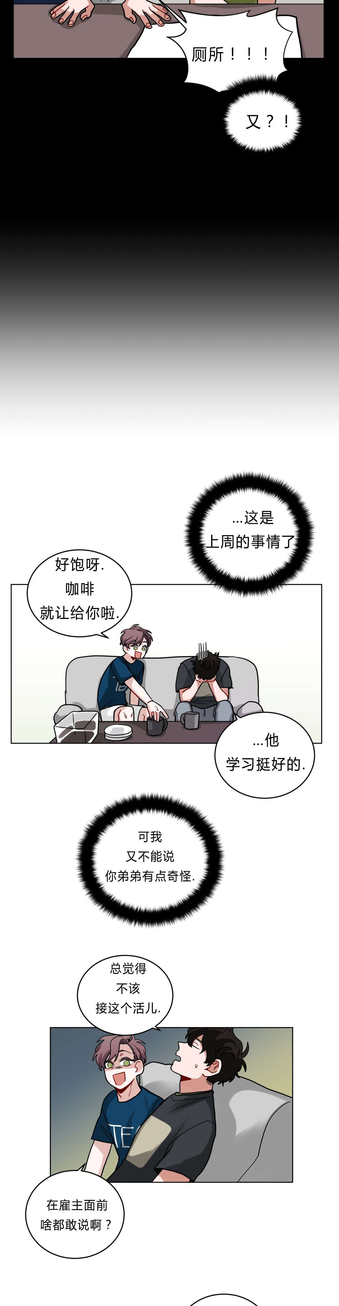 手语操教学视频漫画,第40话2图