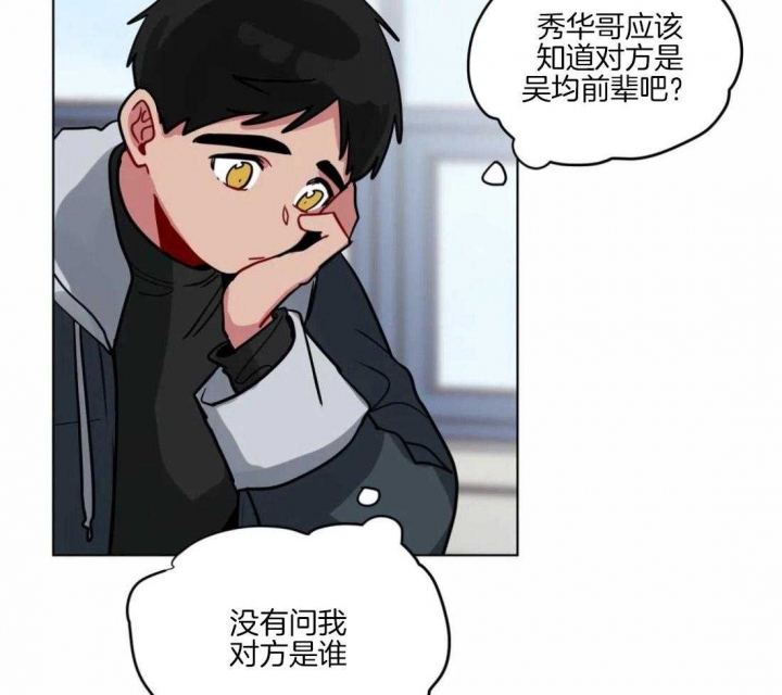 手语舞蹈漫画,第145话2图