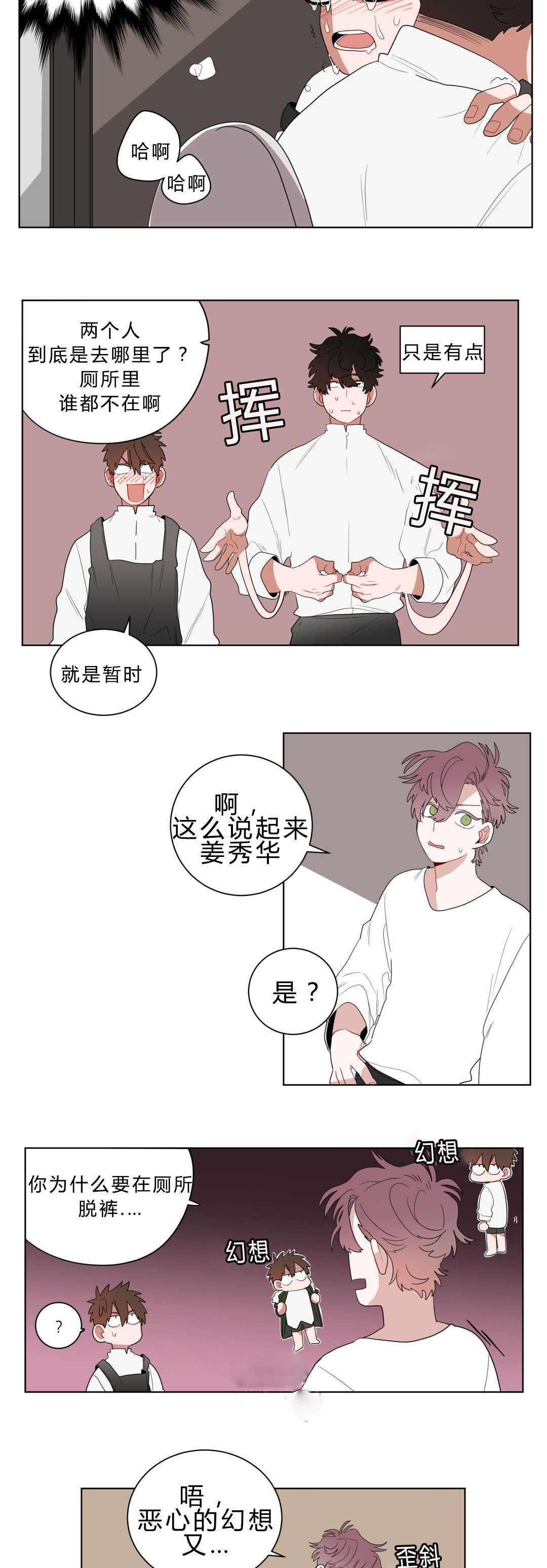 手语舞童心向党漫画,第10话1图