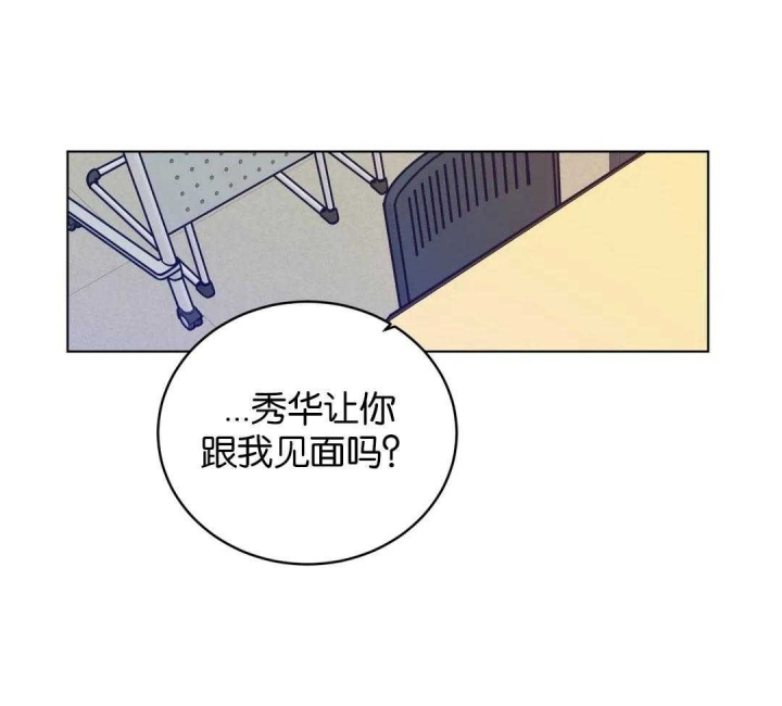 手语中国人漫画,第153话1图