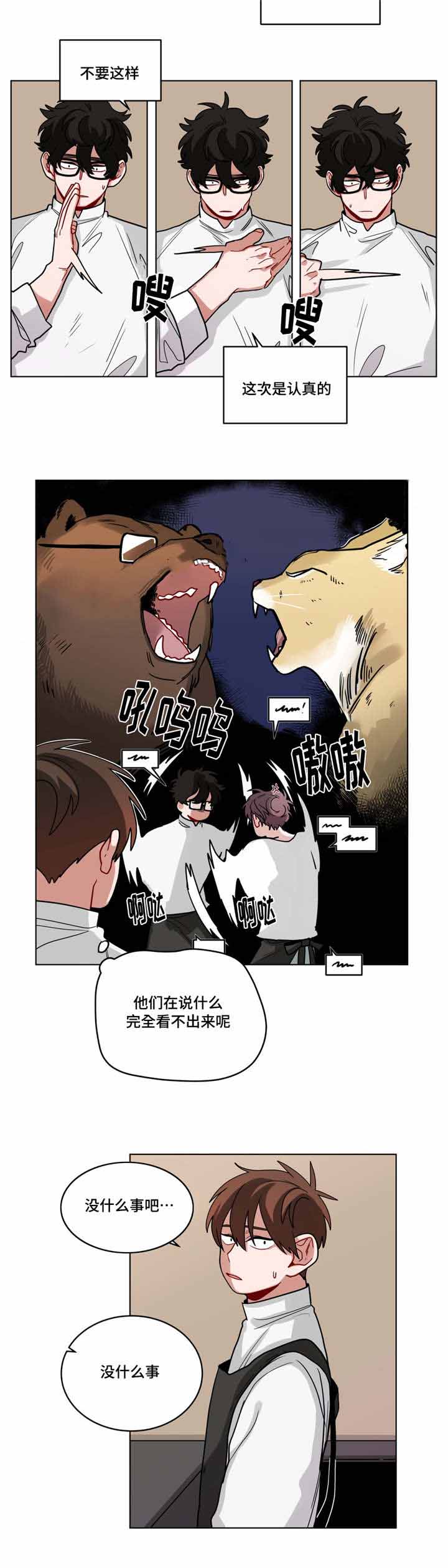 手语漫画,第64话2图