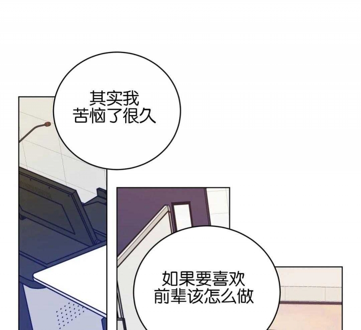 手语舞蹈视频大全简单漫画,第154话2图