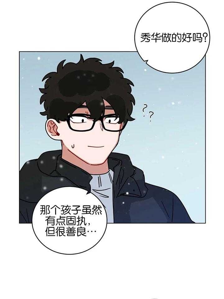 手语版栏目漫画,第182话2图