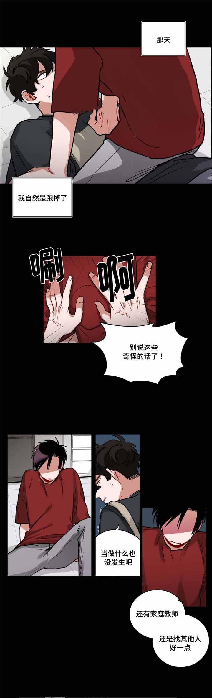 手语培训ppt漫画,第60话1图