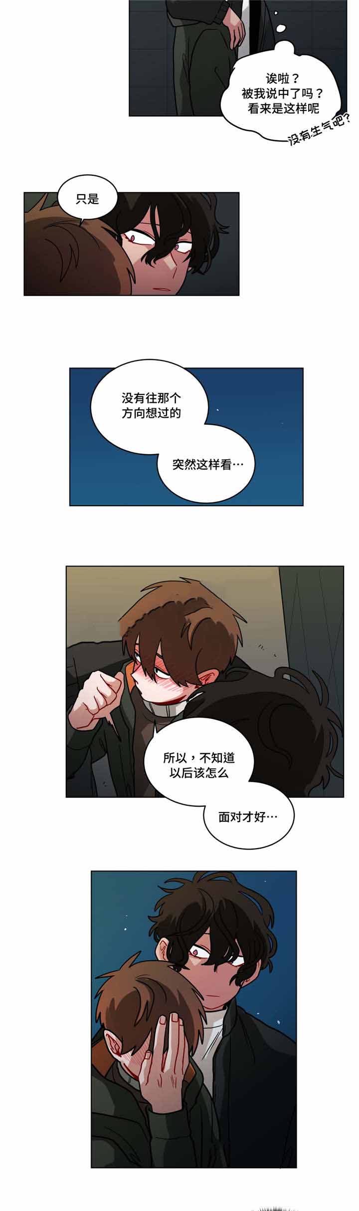 手语舞蹈视频大全简单漫画,第75话1图