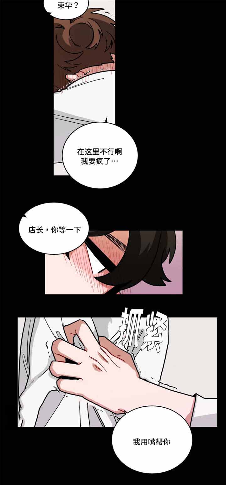 手语舞视频阳光总在风雨后漫画,第69话2图