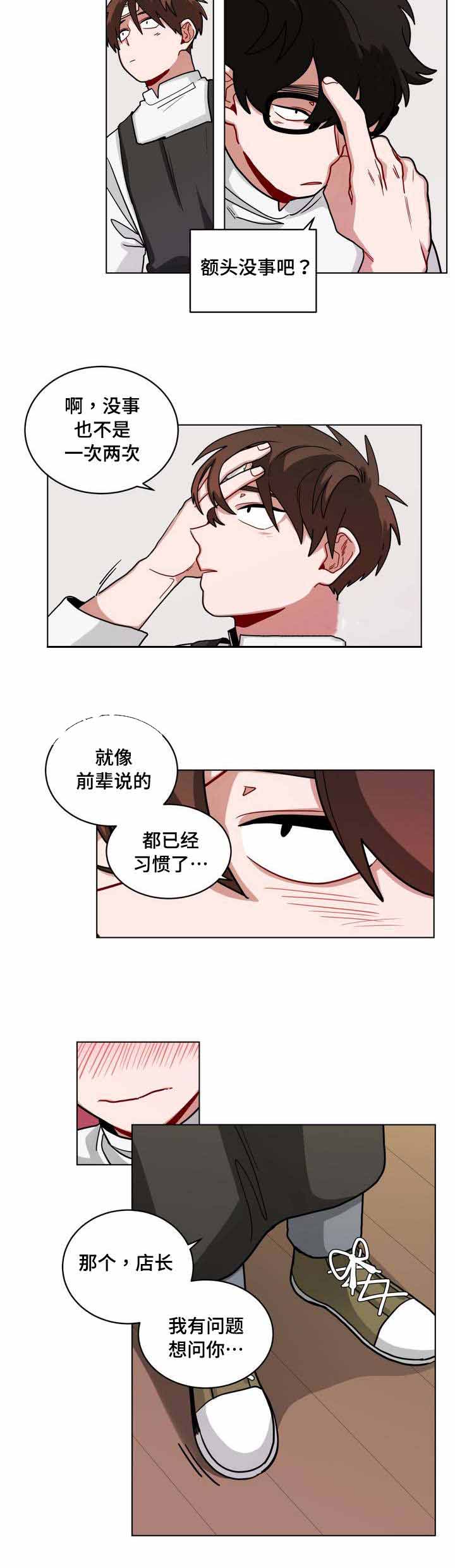 手语漫画,第67话2图