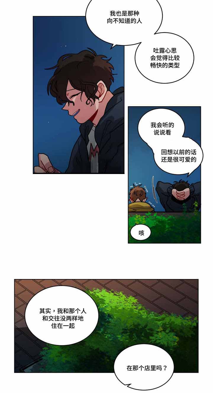 手语舞蹈漫画,第77话1图