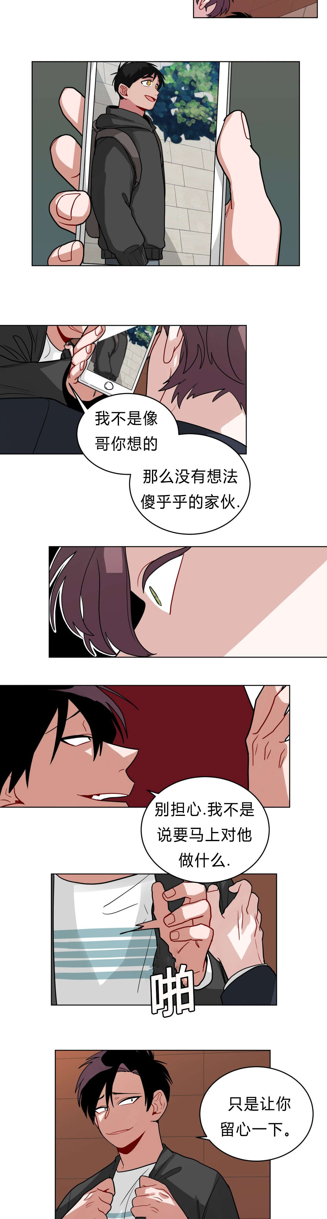 手语漫画,第38话1图